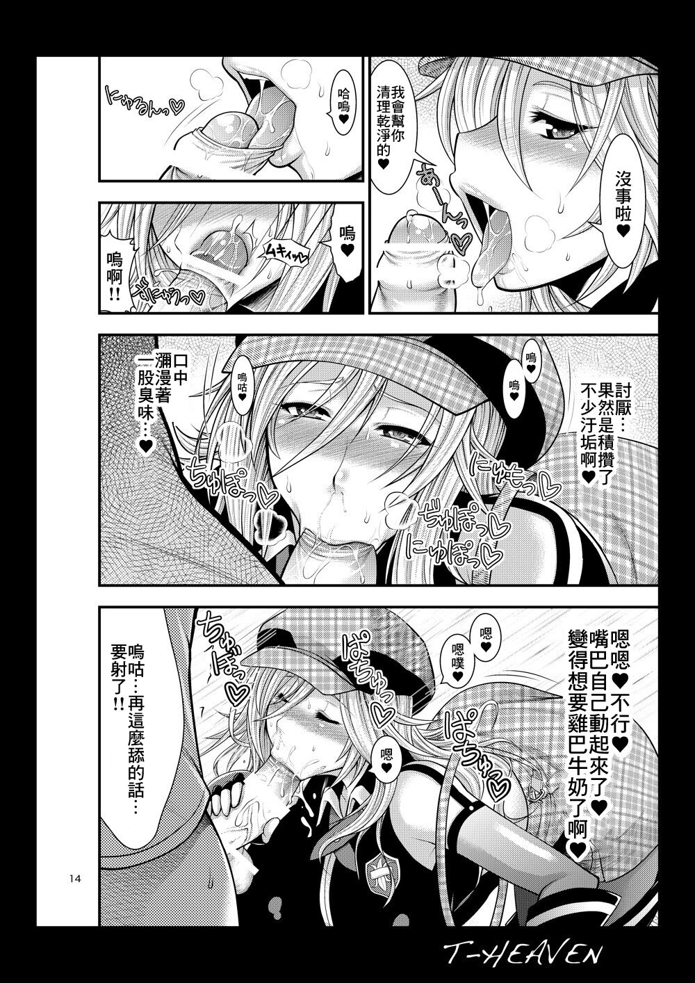 DT EATER - Page 14