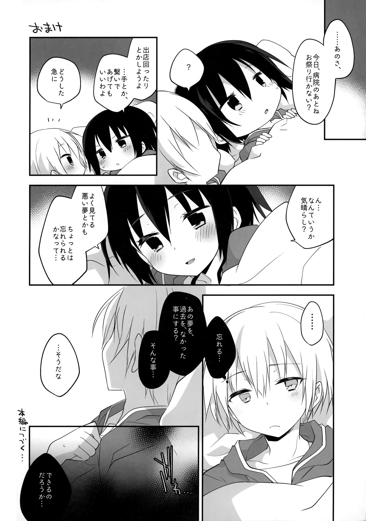 Gyoukan! 4 - Page 21