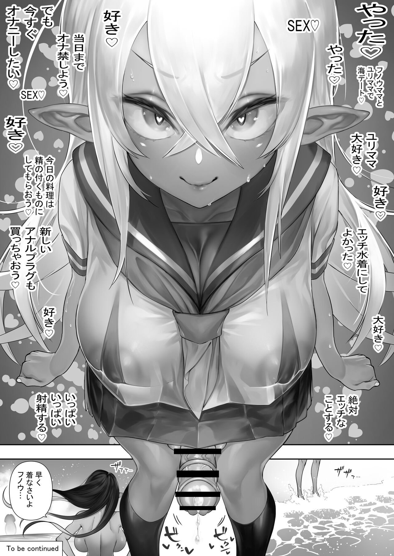 Futanari no Elf - Page 287