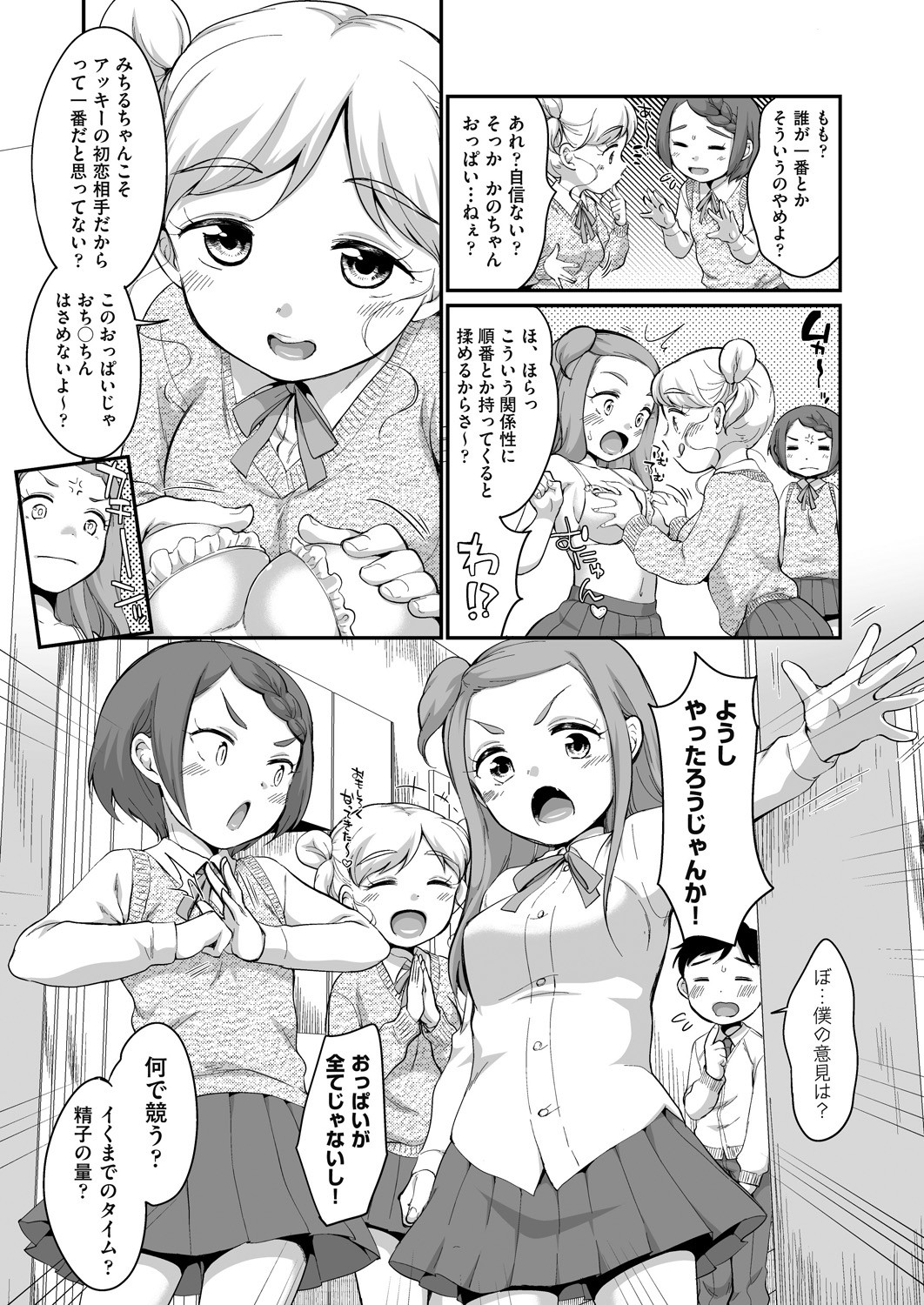 COMIC AUN 2022-12 - Page 375