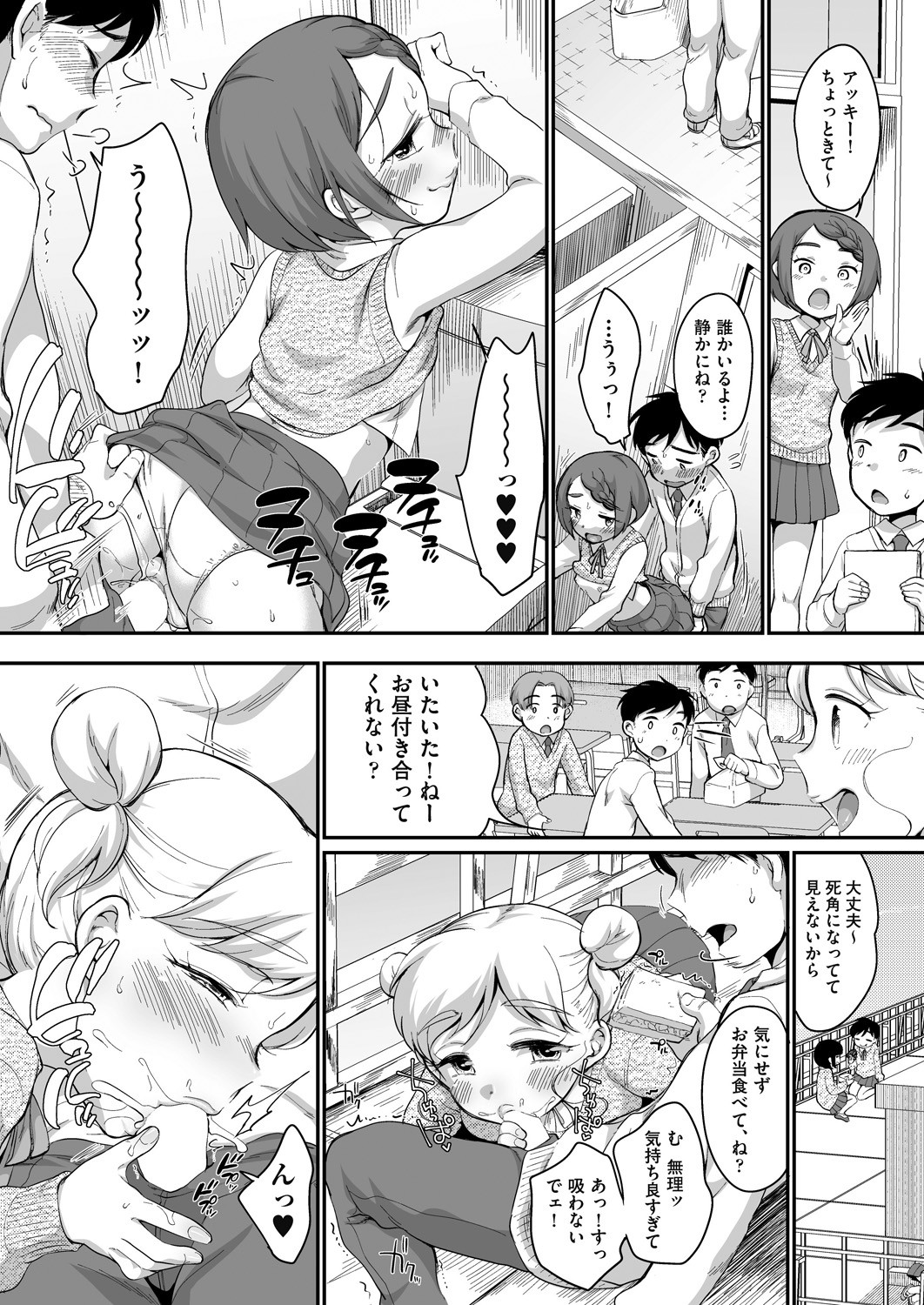 COMIC AUN 2022-12 - Page 390