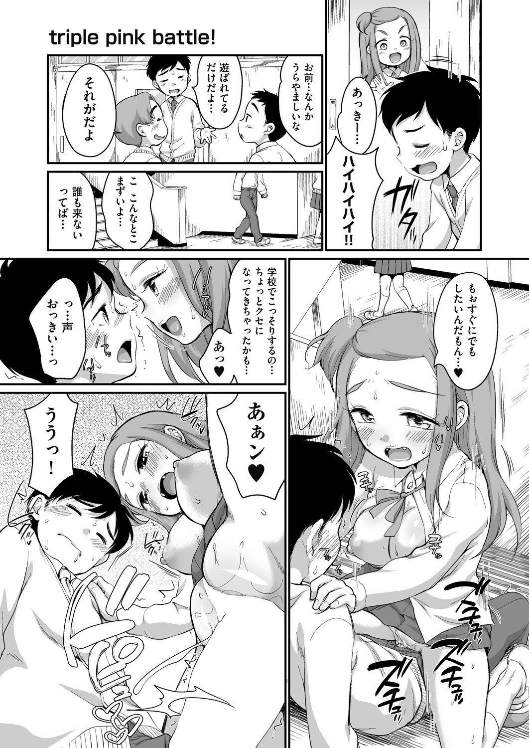 COMIC AUN 2022-12 - Page 391