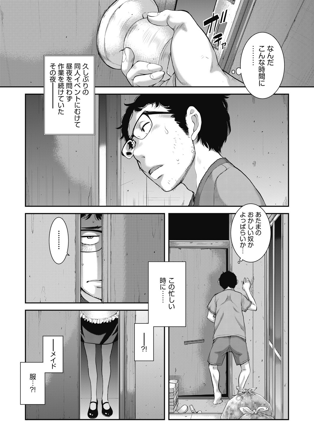 COMIC AUN 2022-12 - Page 423