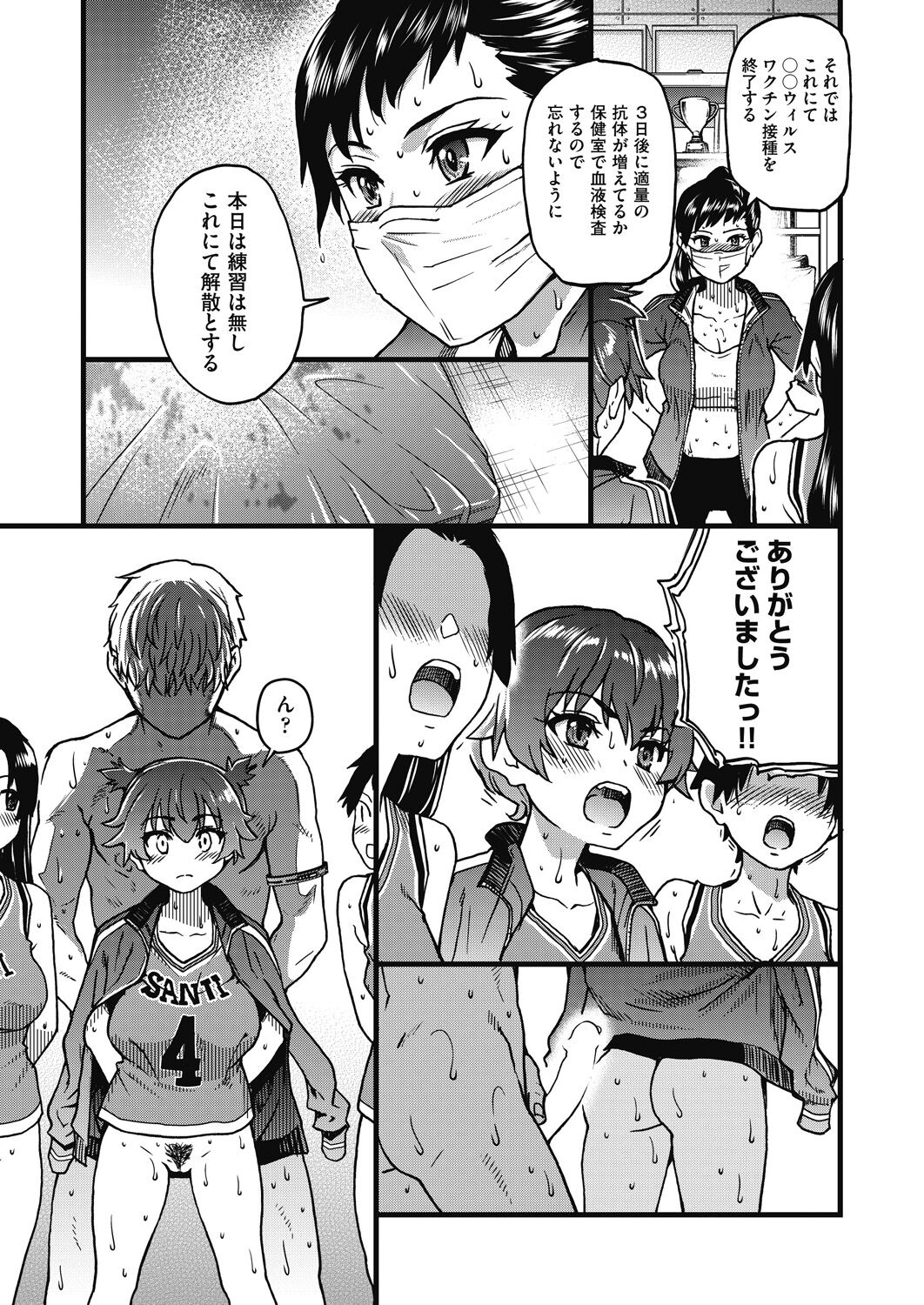 COMIC AUN 2022-12 - Page 49