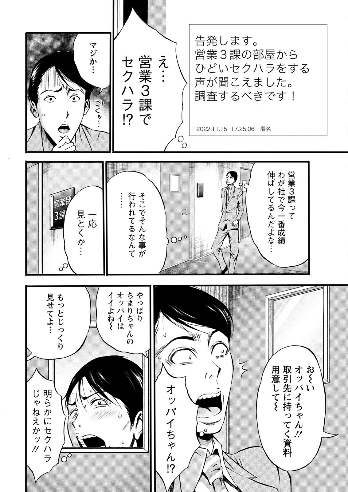 Action Pizazz 2023-02 - Page 12