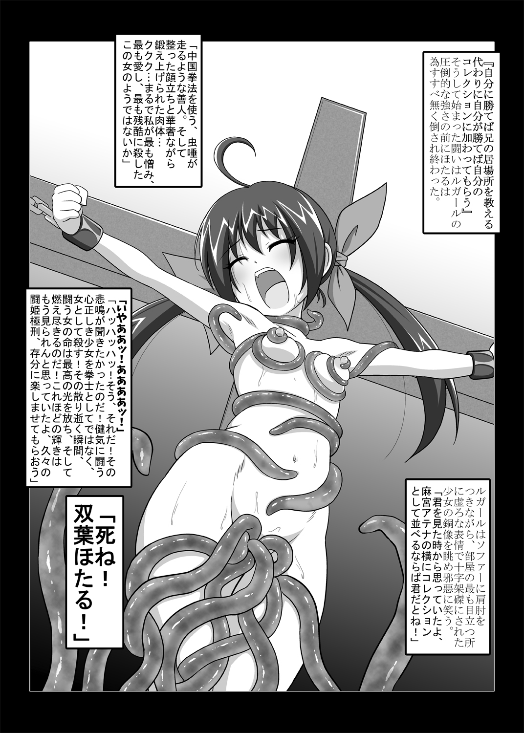 Haiboku Before After - Page 11