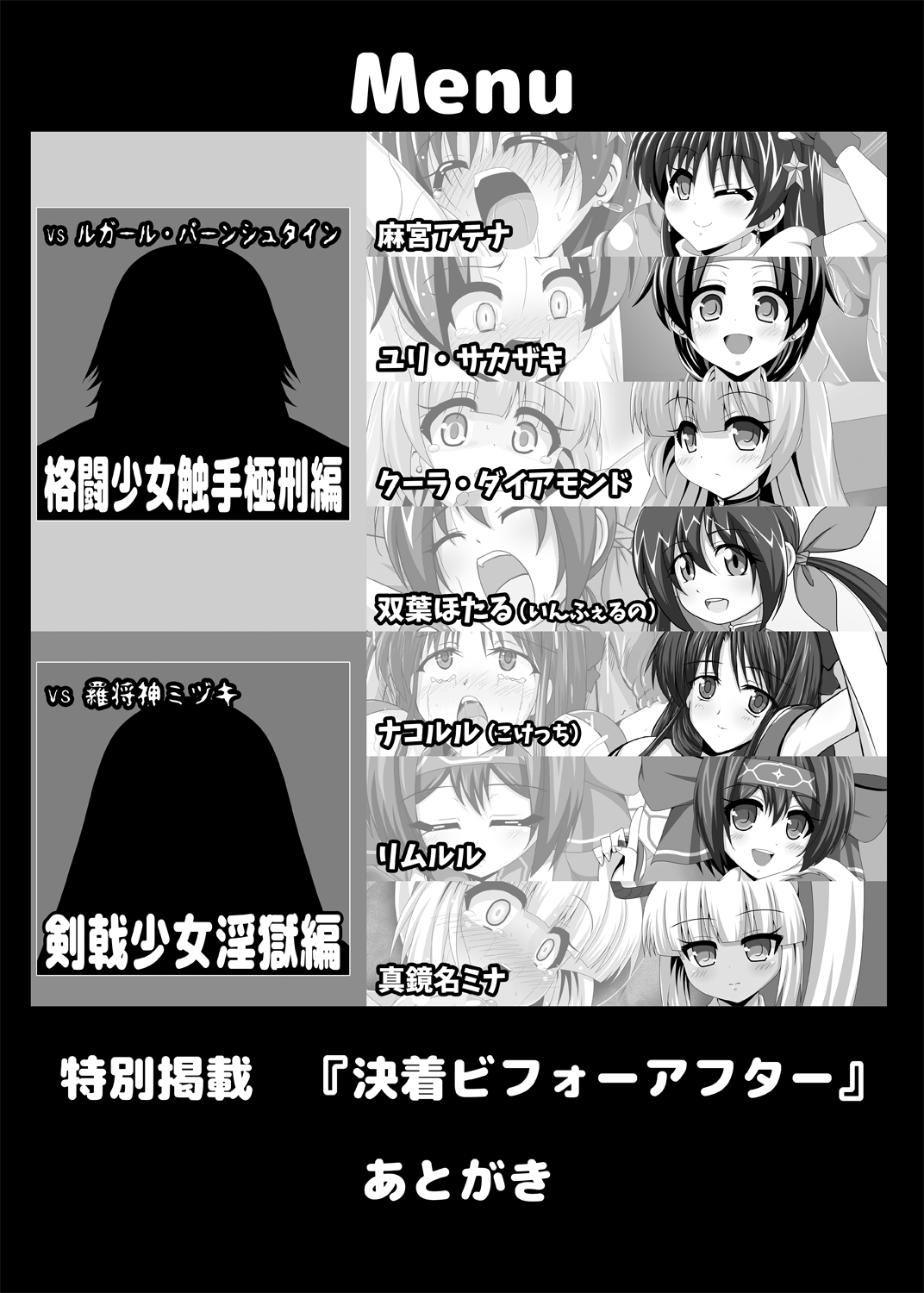 Haiboku Before After - Page 2