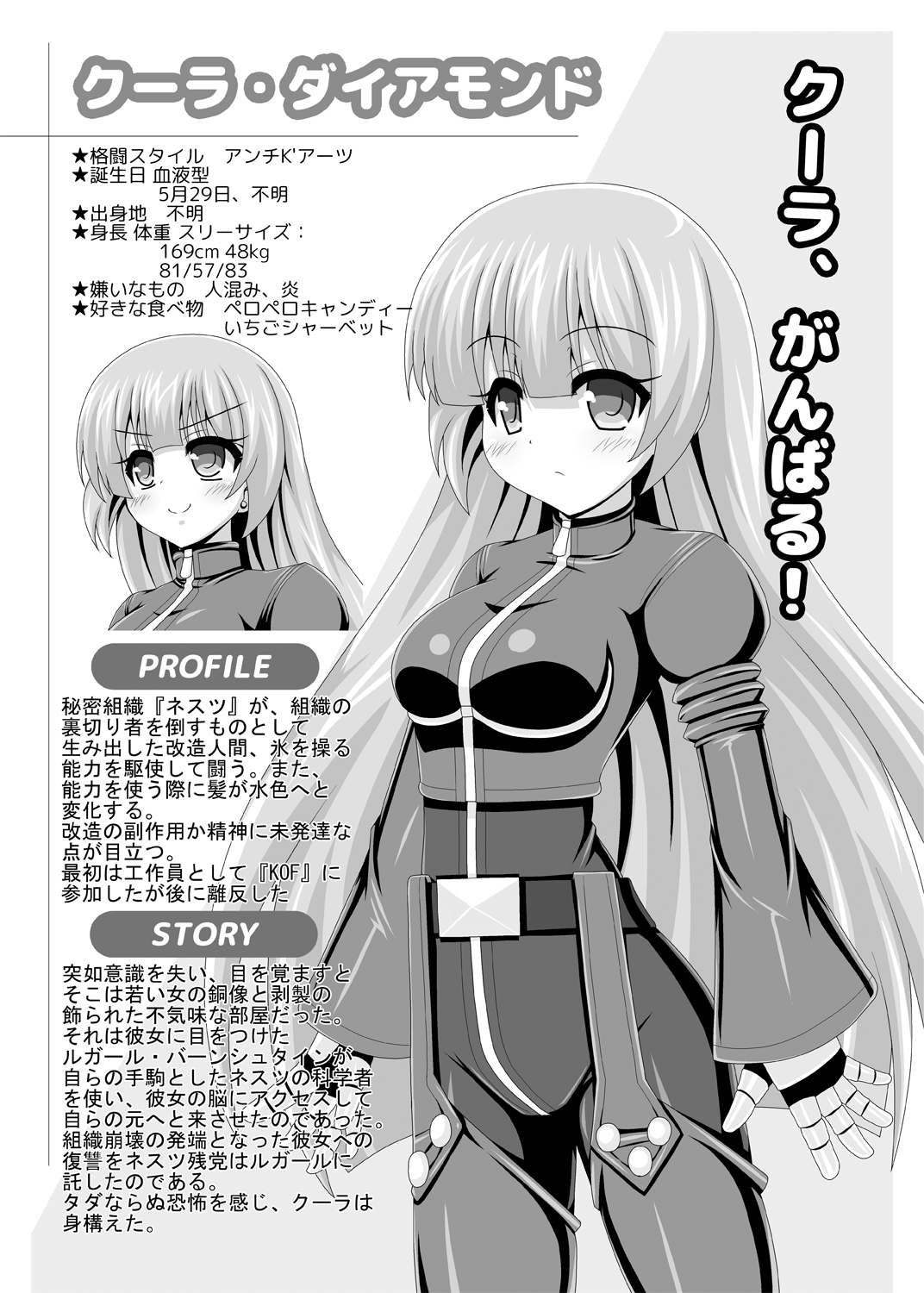Haiboku Before After - Page 8