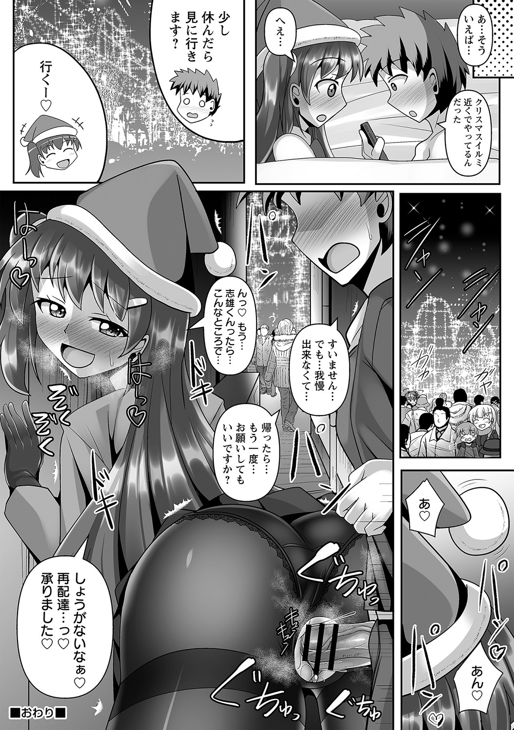 comic Trigger vol.15 - Page 69