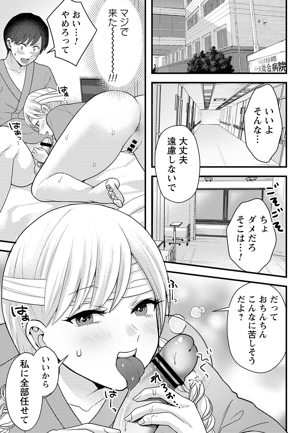 comic Trigger vol.15 - Page 78