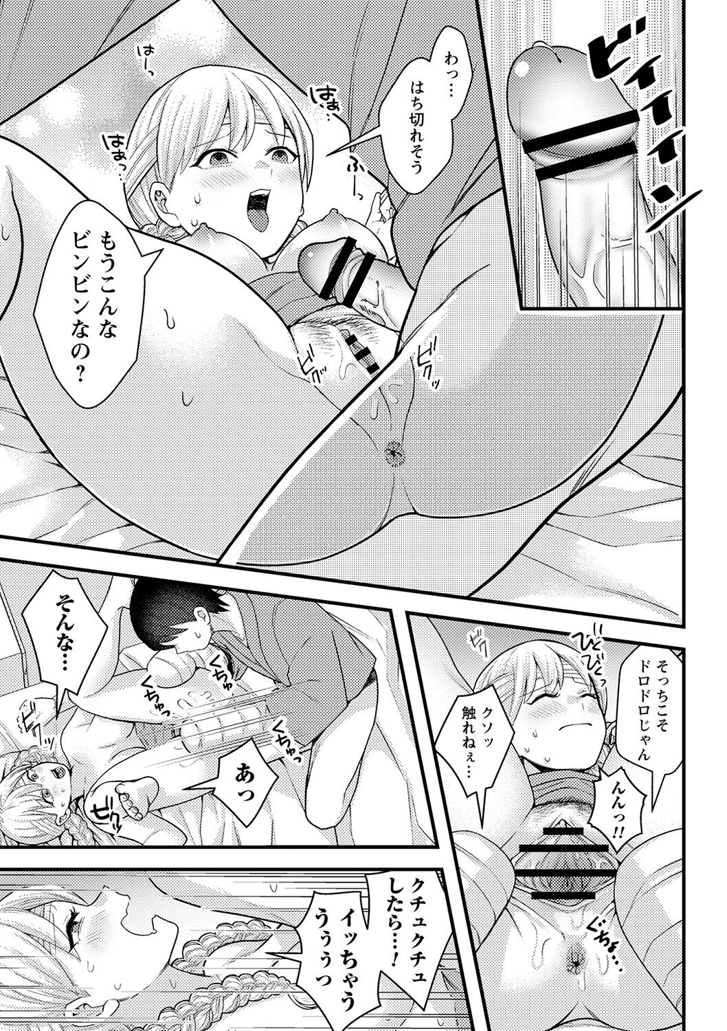 comic Trigger vol.15 - Page 84