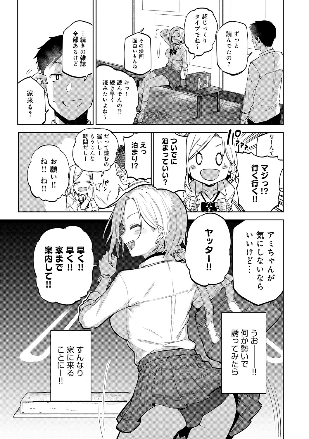 Enjoy Happy! - Page 10