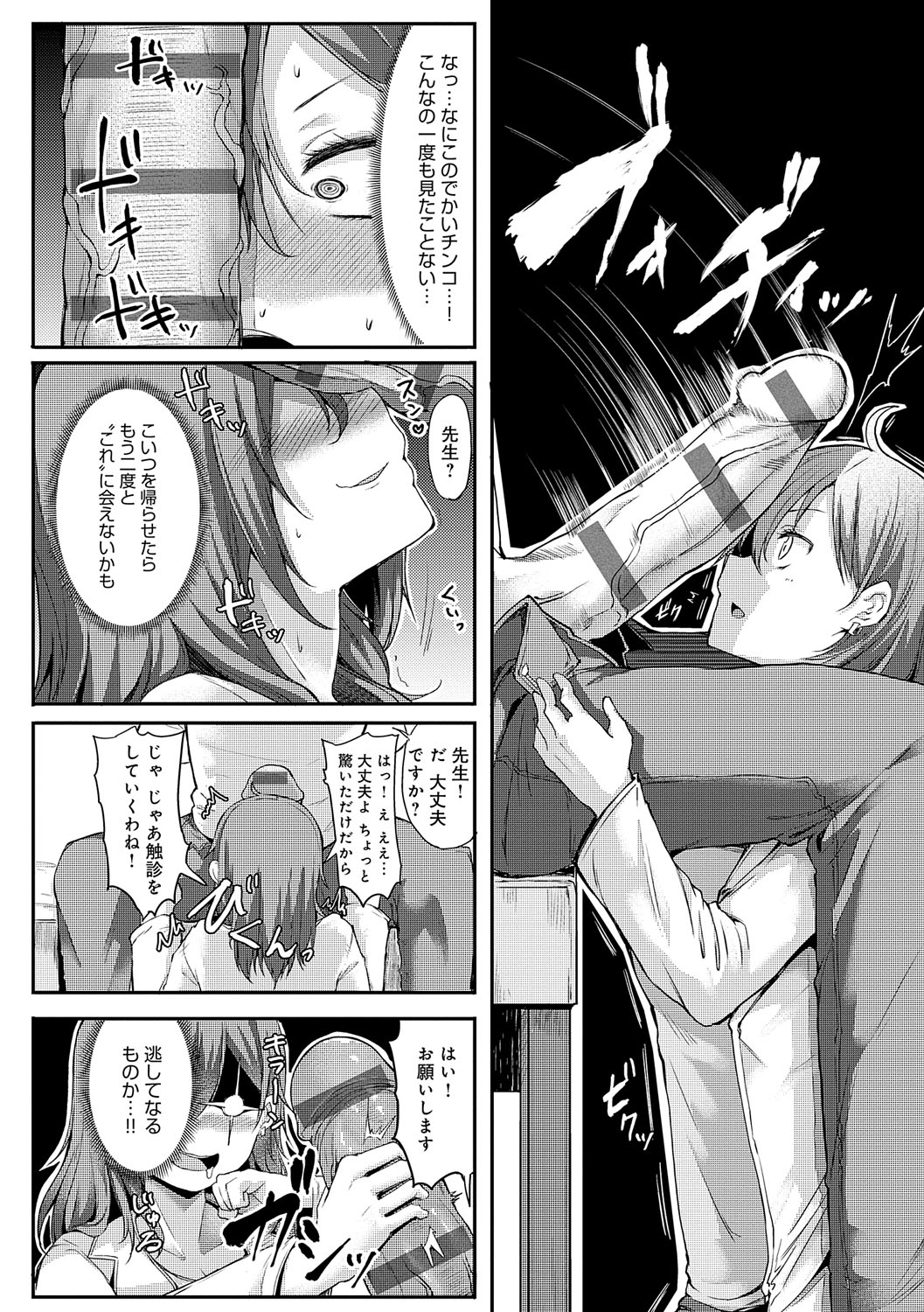Enjoy Happy! - Page 191