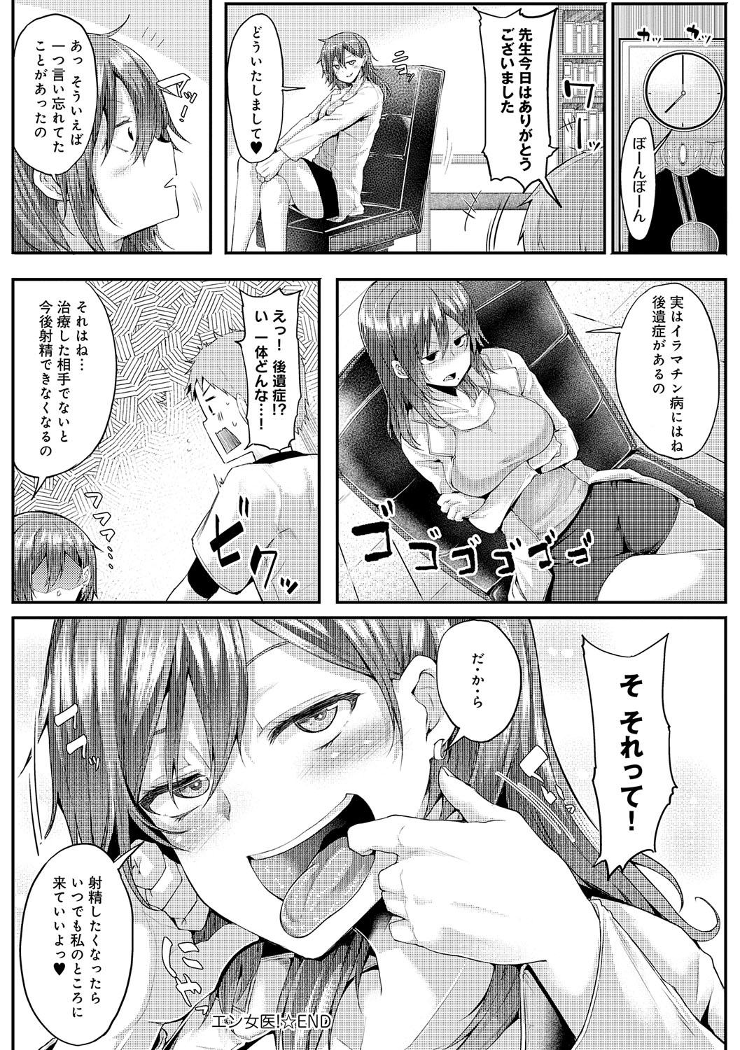 Enjoy Happy! - Page 209