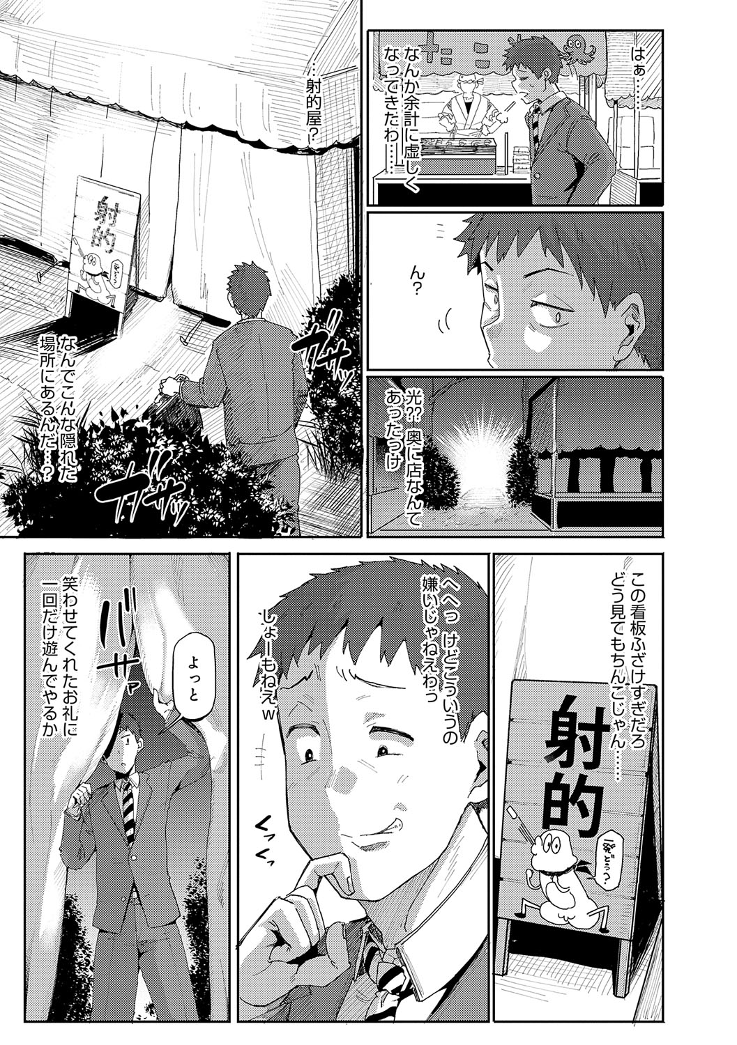 Enjoy Happy! - Page 224