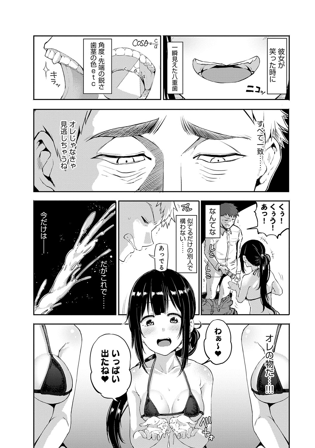 Enjoy Happy! - Page 229