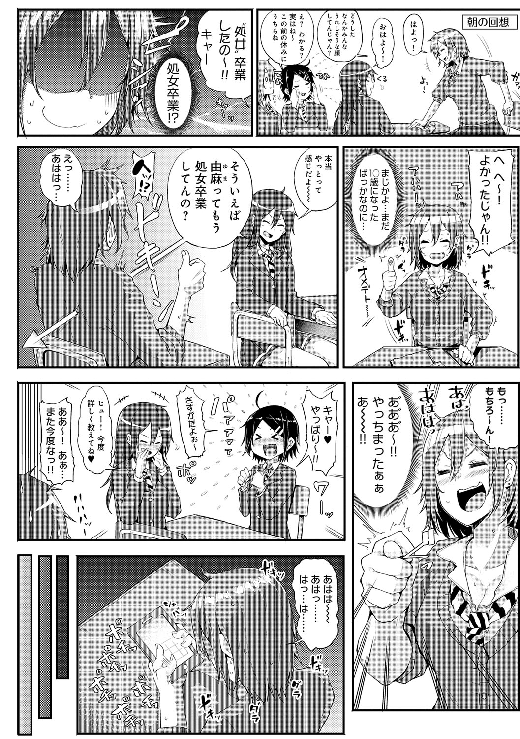 Enjoy Happy! - Page 245