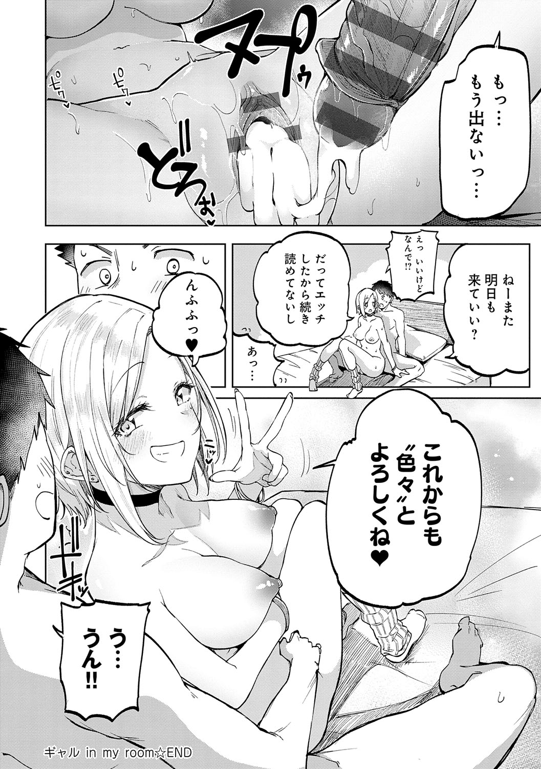 Enjoy Happy! - Page 41