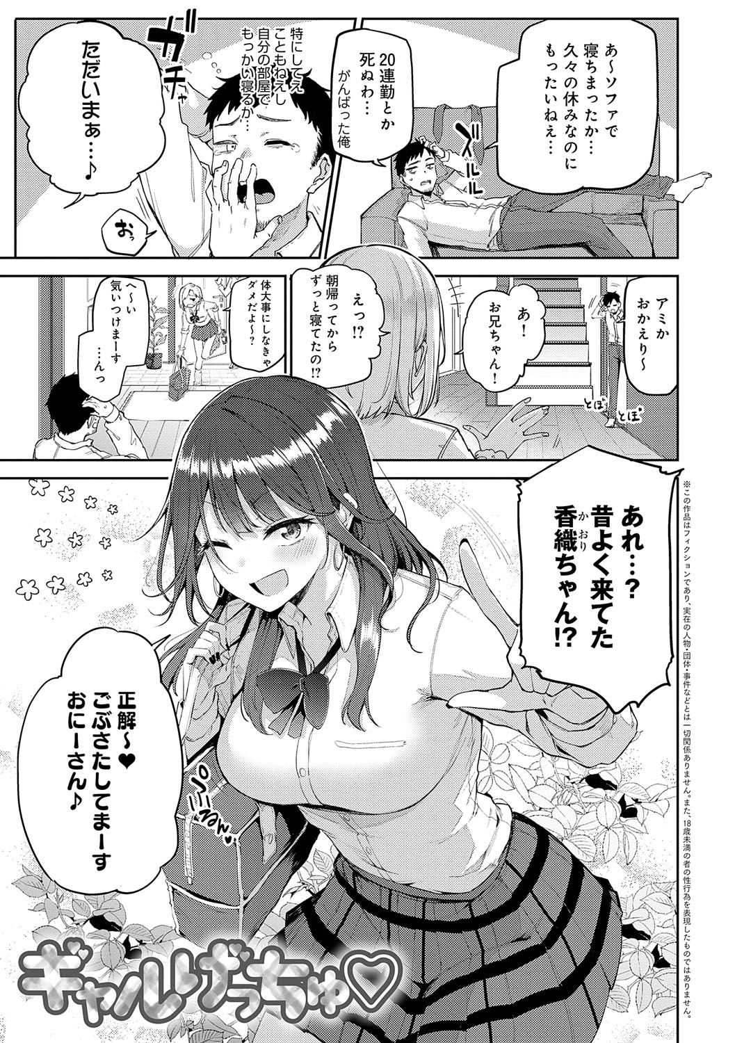 Enjoy Happy! - Page 42