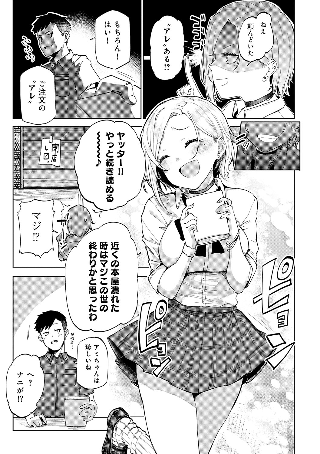 Enjoy Happy! - Page 6