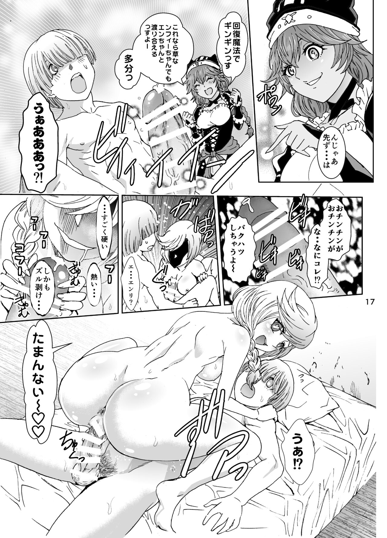 Nazarick Biyori - Page 18