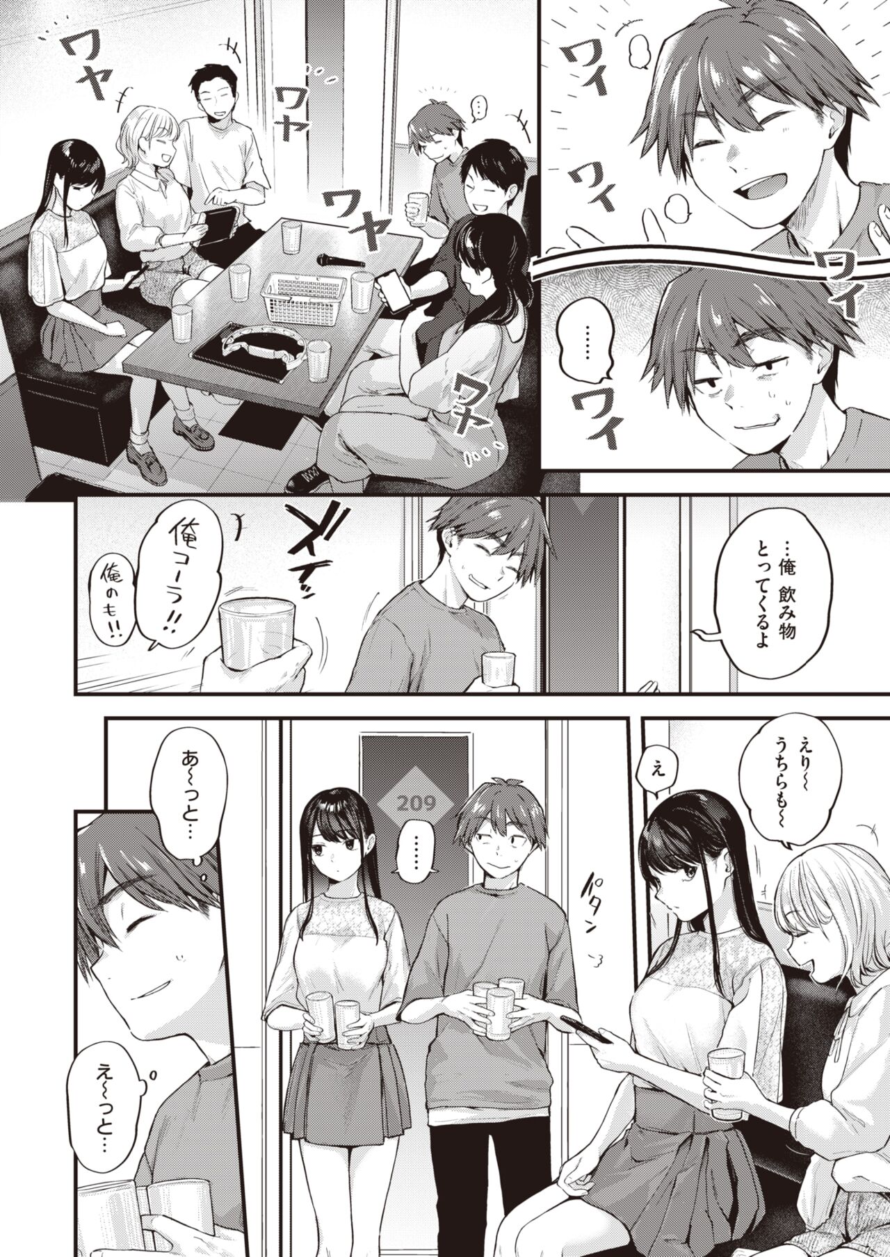Amai Aimai - Page 3