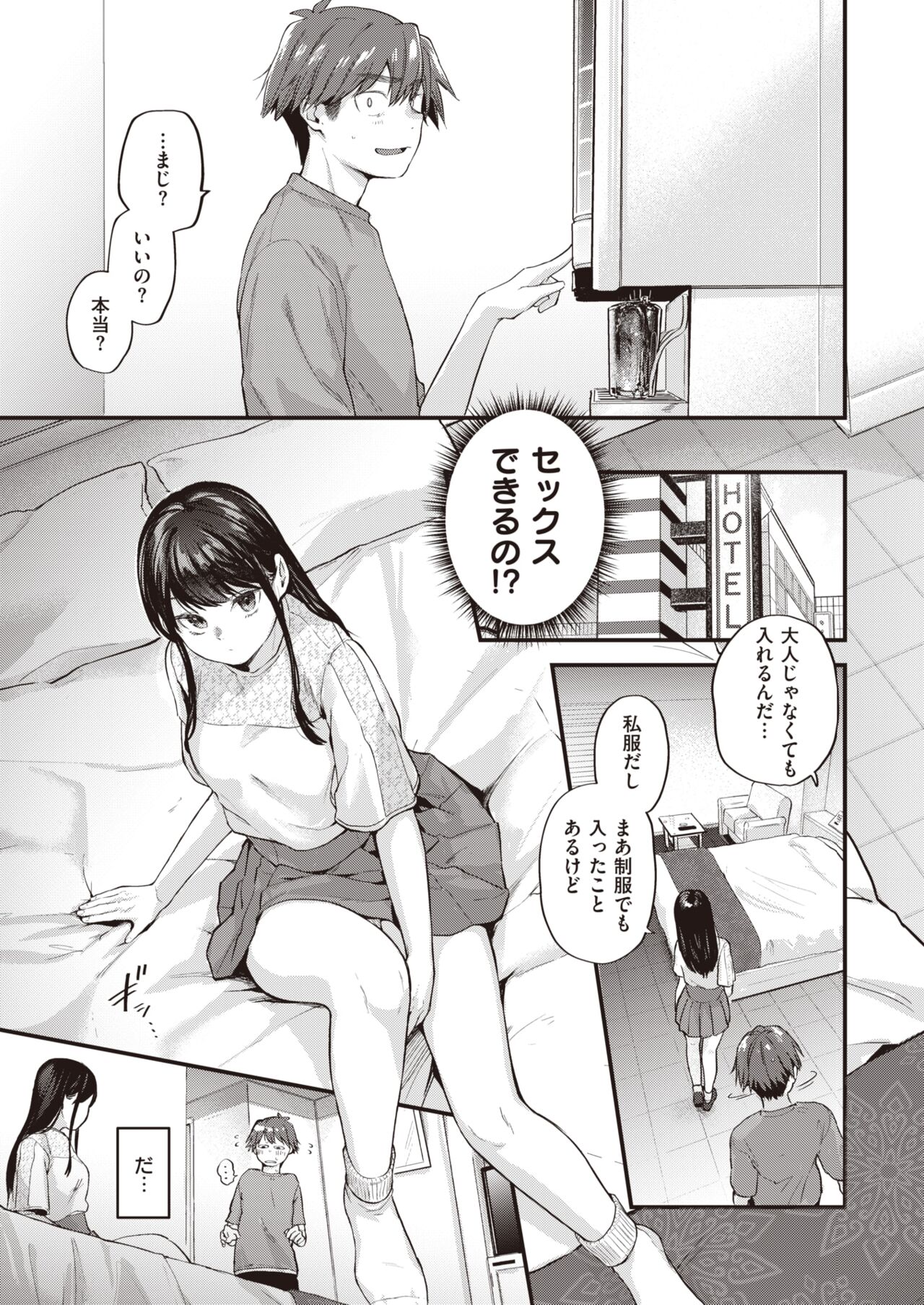 Amai Aimai - Page 6