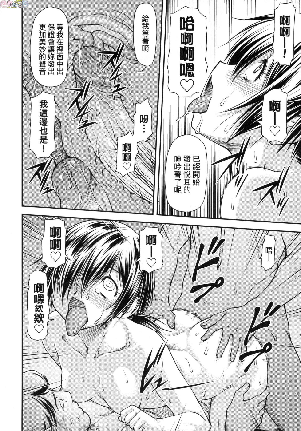 Kaname Date Chuu - Page 131