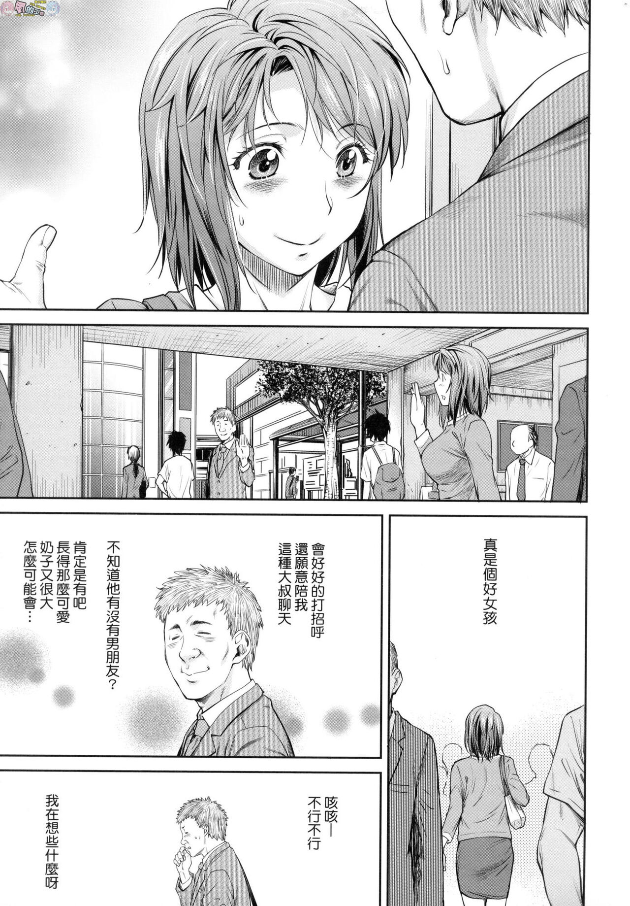 Kaname Date Chuu - Page 168