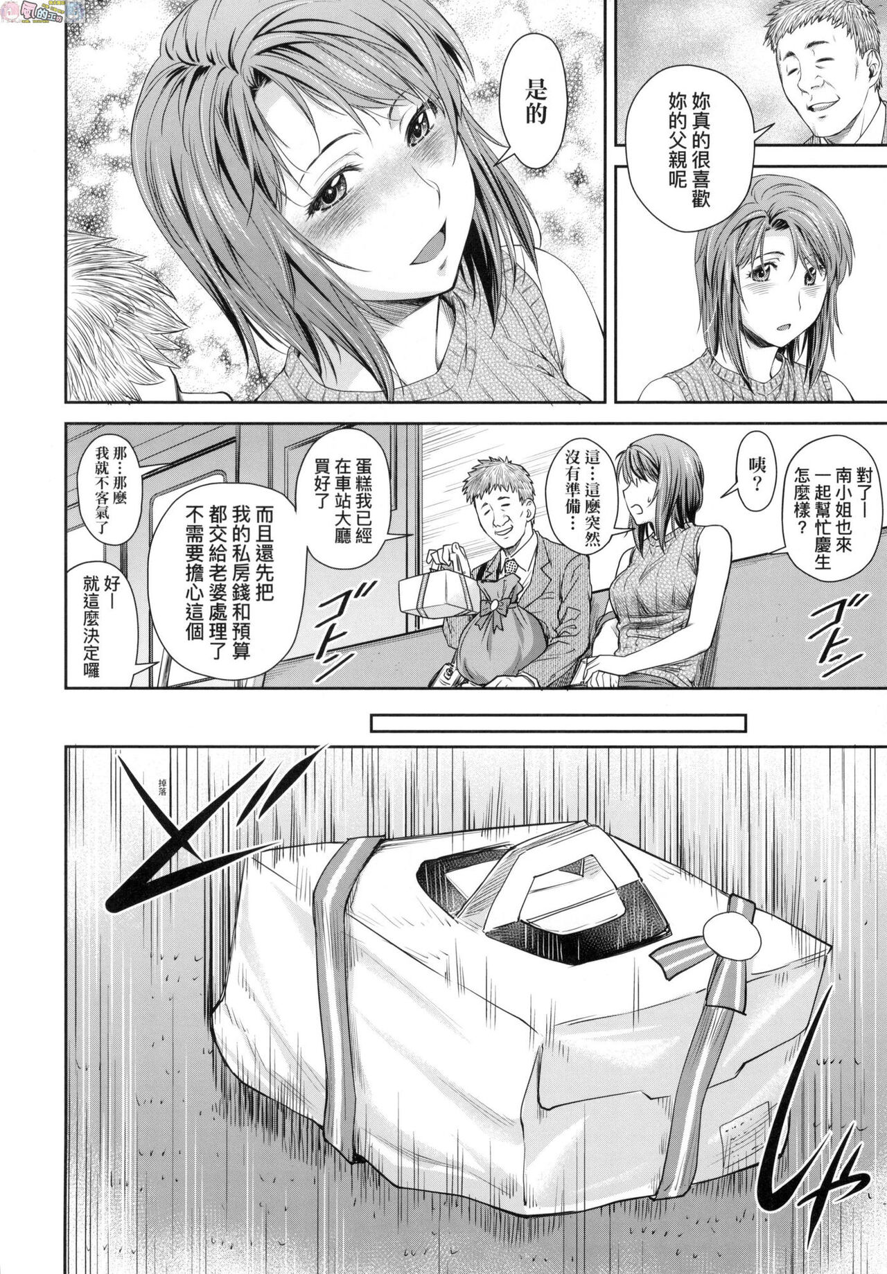 Kaname Date Chuu - Page 173