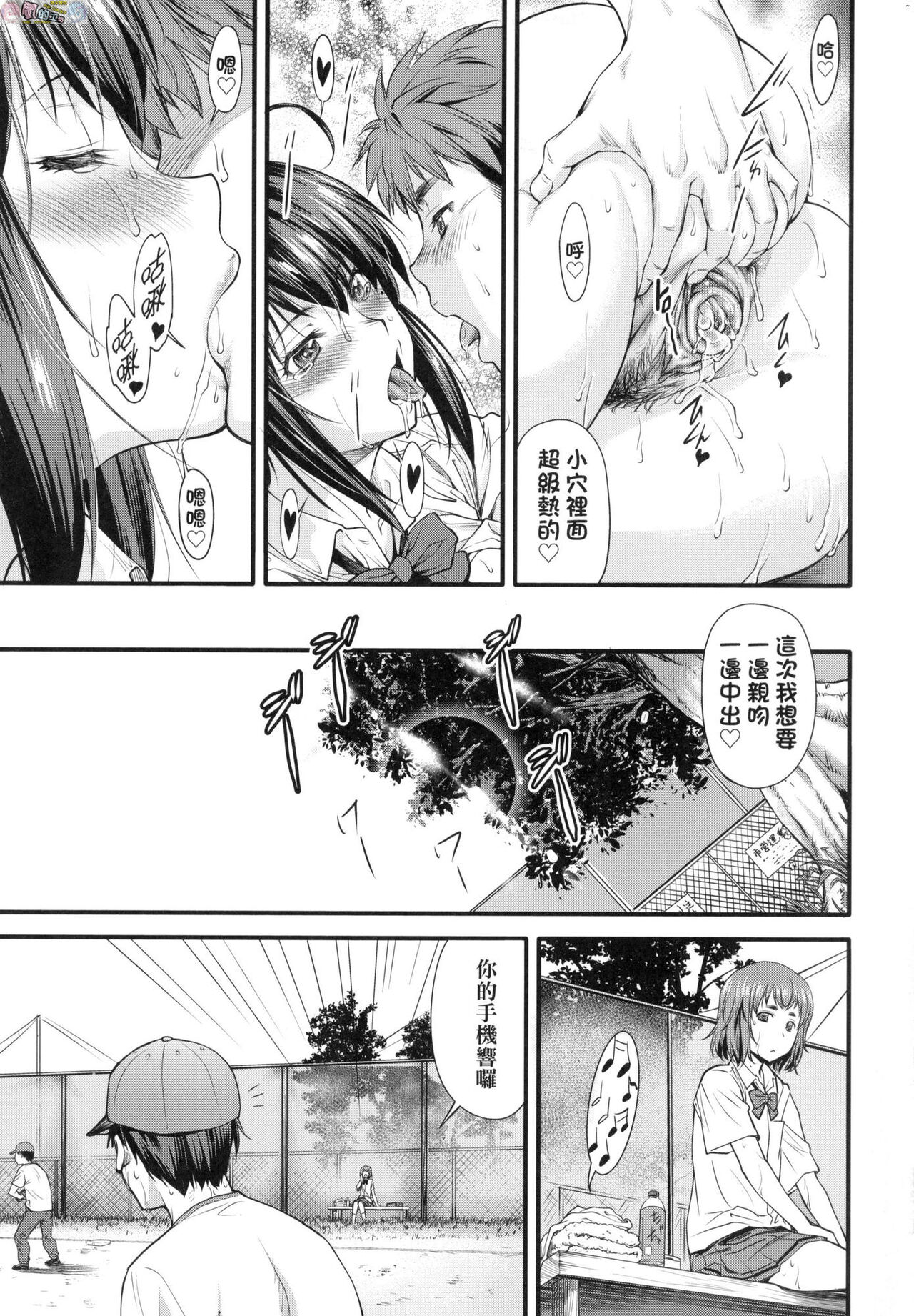 Kaname Date Chuu - Page 28