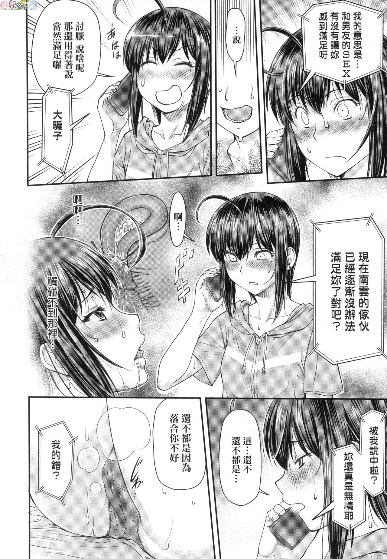 Kaname Date Chuu - Page 57