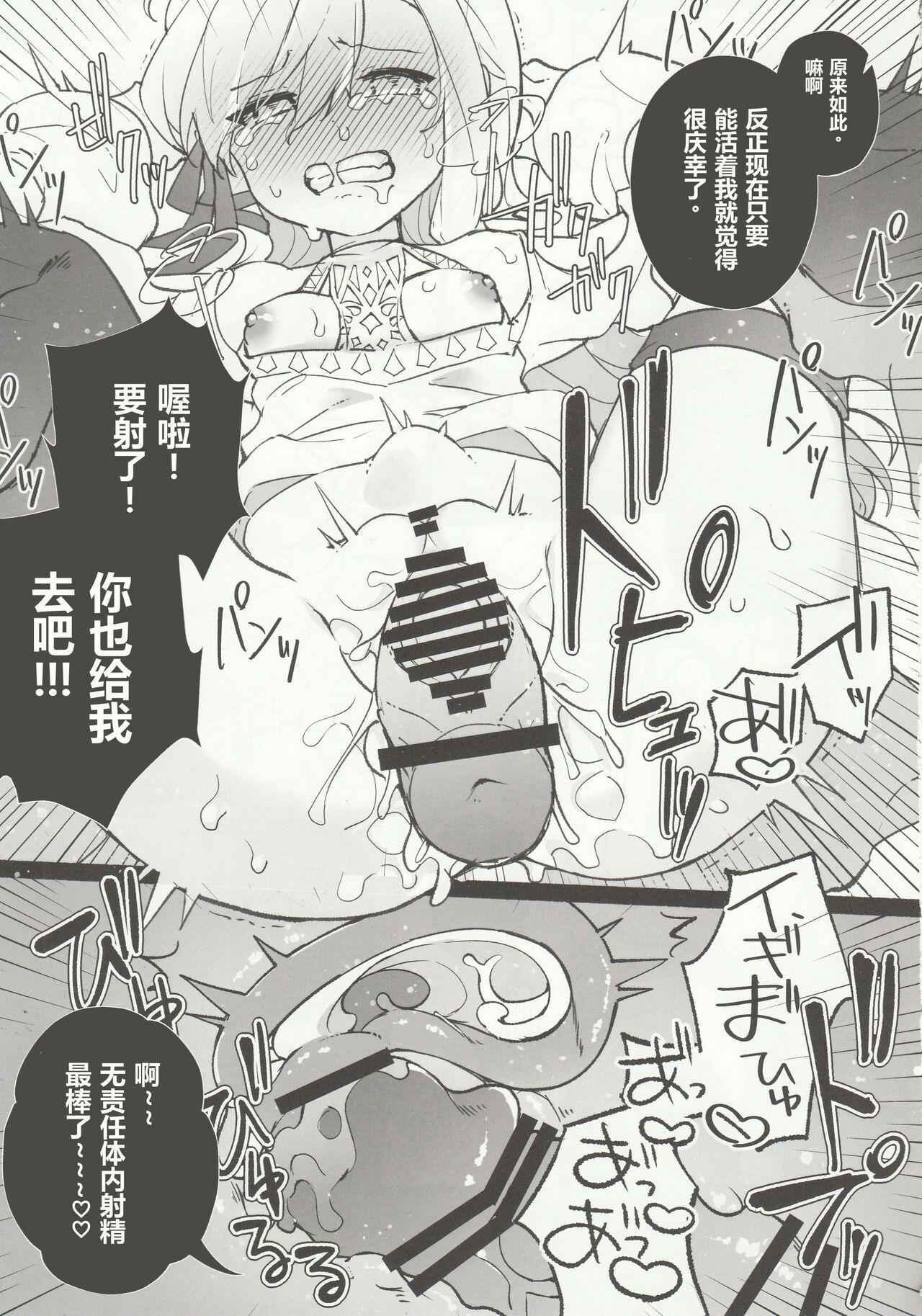 Kenrantaru Eulmore - Page 14