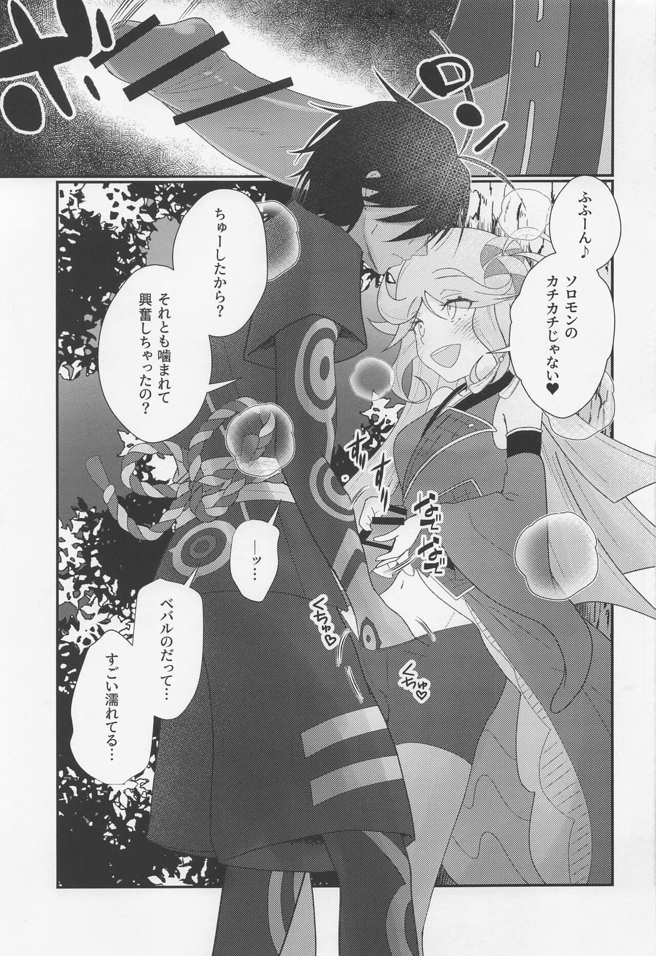 Cute Aggression!! - Page 14