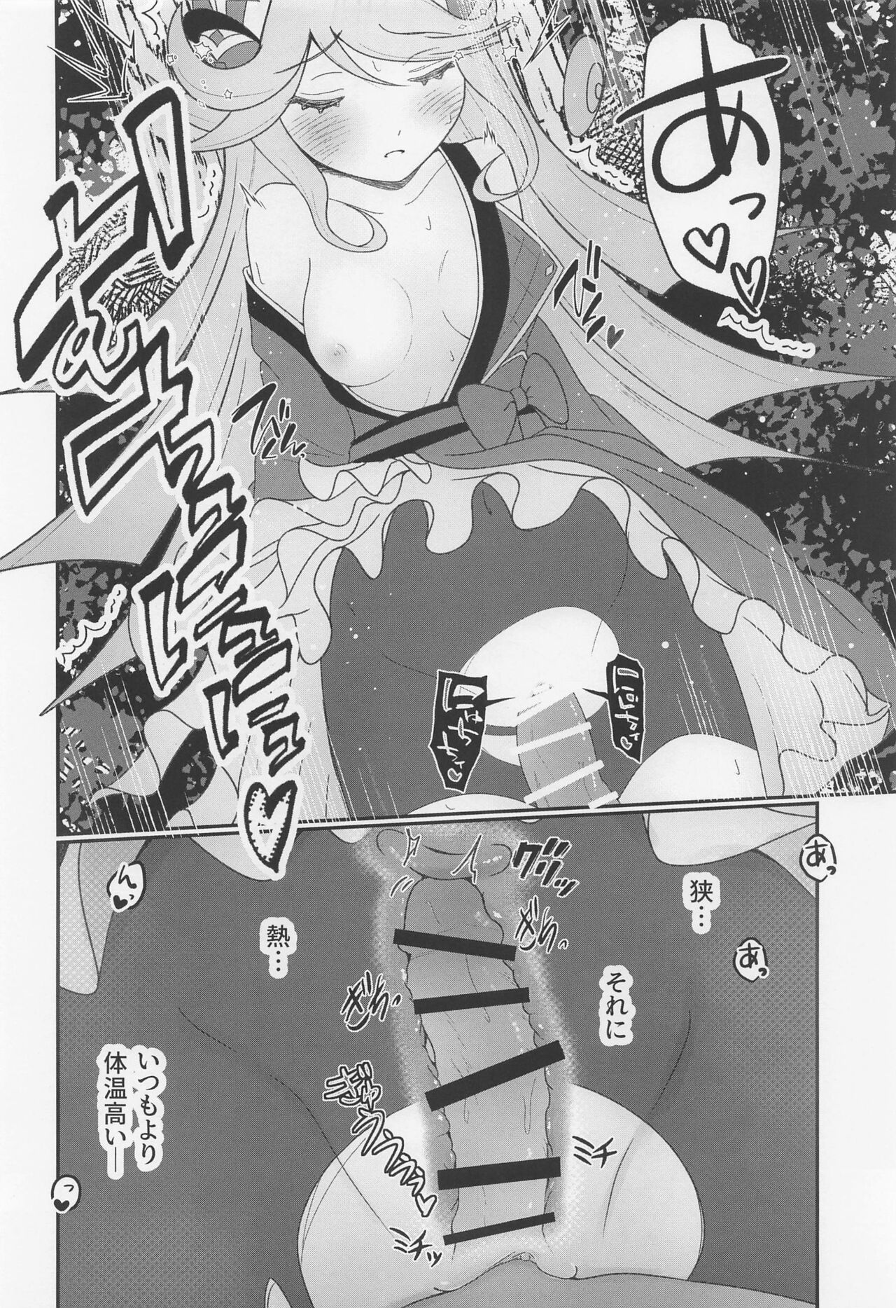 Cute Aggression!! - Page 25