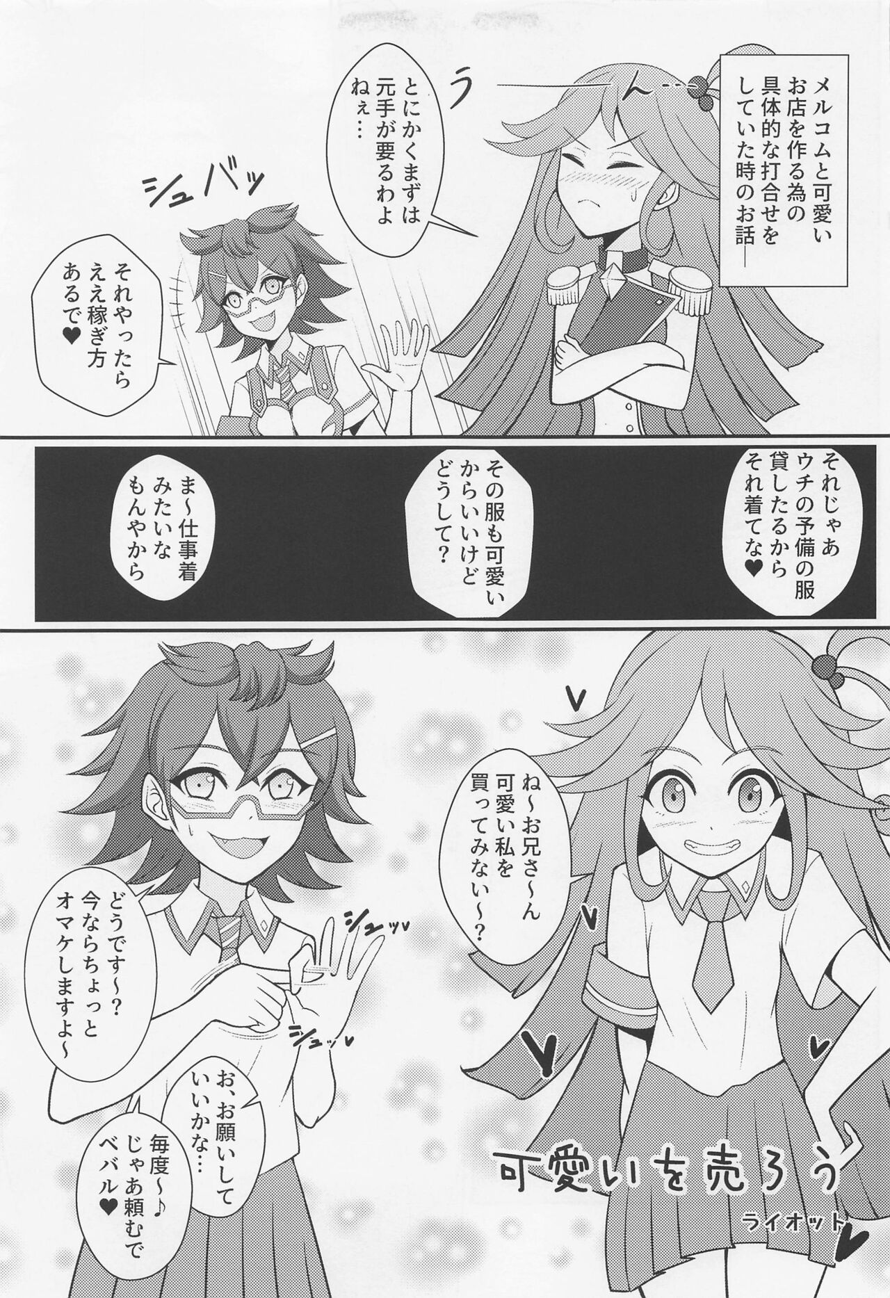 Cute Aggression!! - Page 42