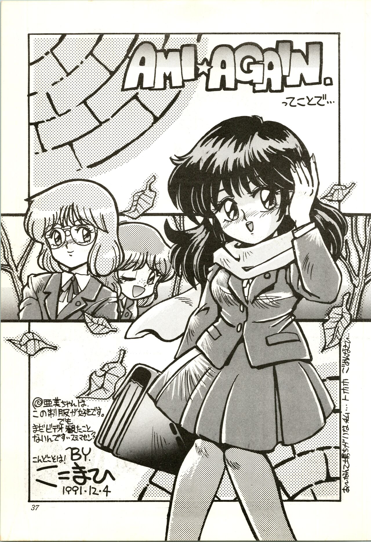 Aifan AGAIN - Page 37