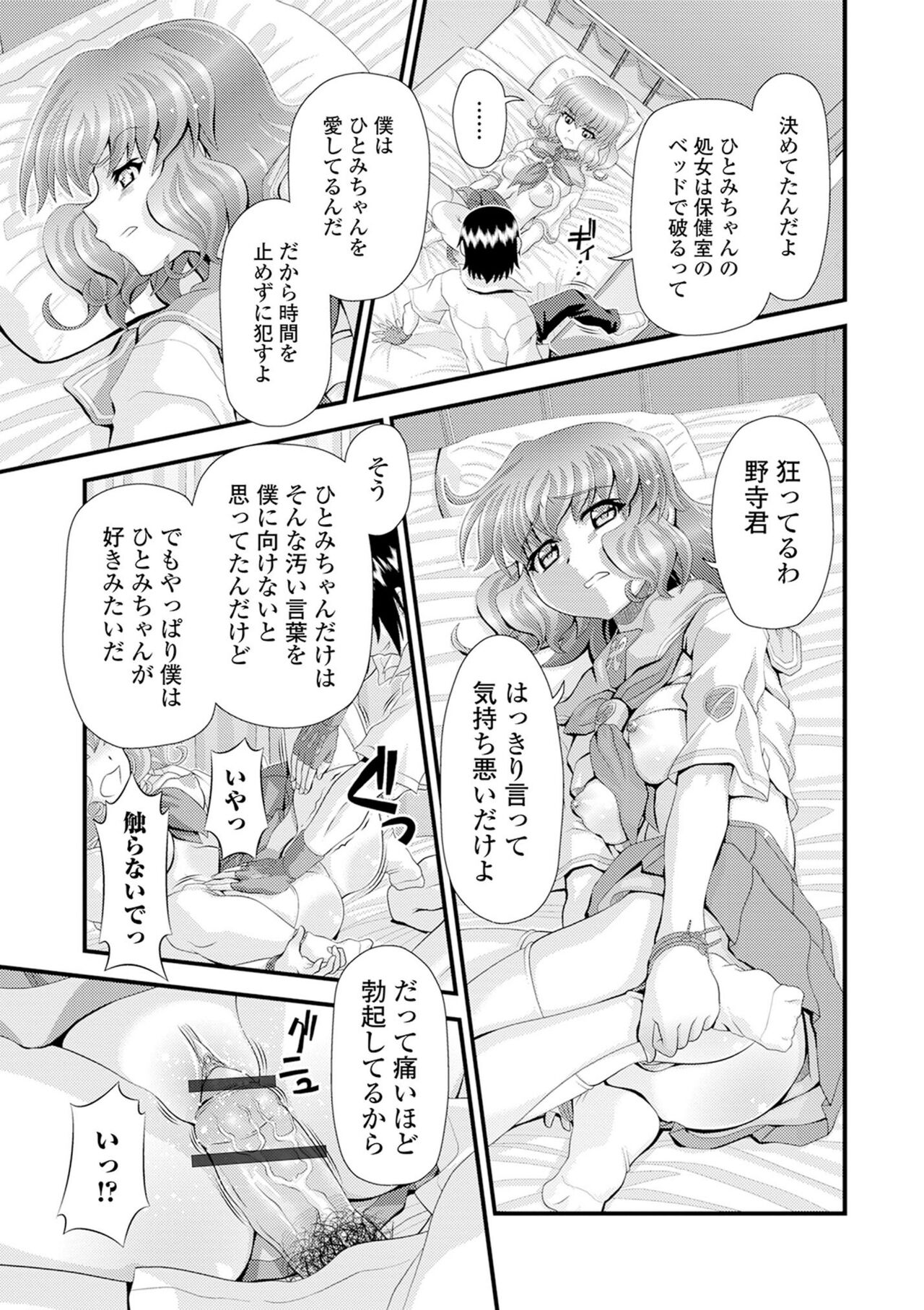 Kyousei! Oshioki Time Vol. 02 - Page 11