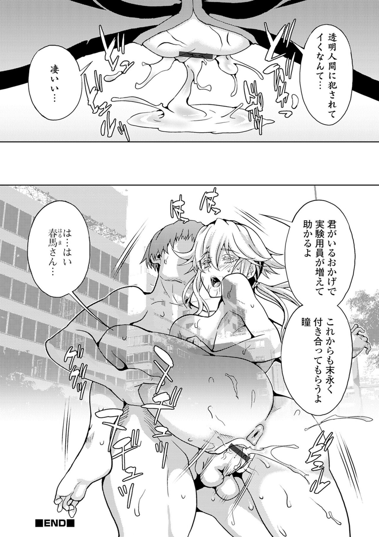 Kyousei! Oshioki Time Vol. 02 - Page 78