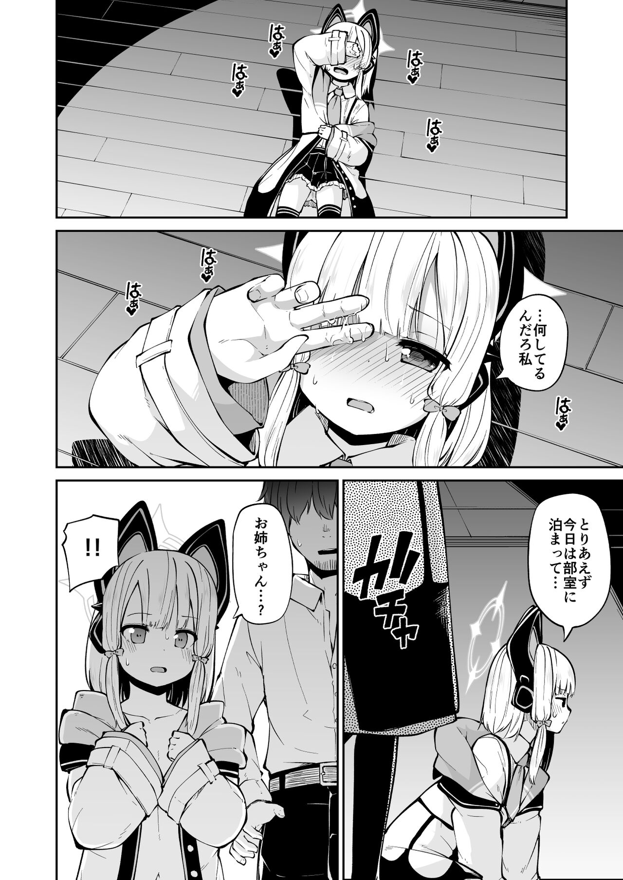 Preview page 6