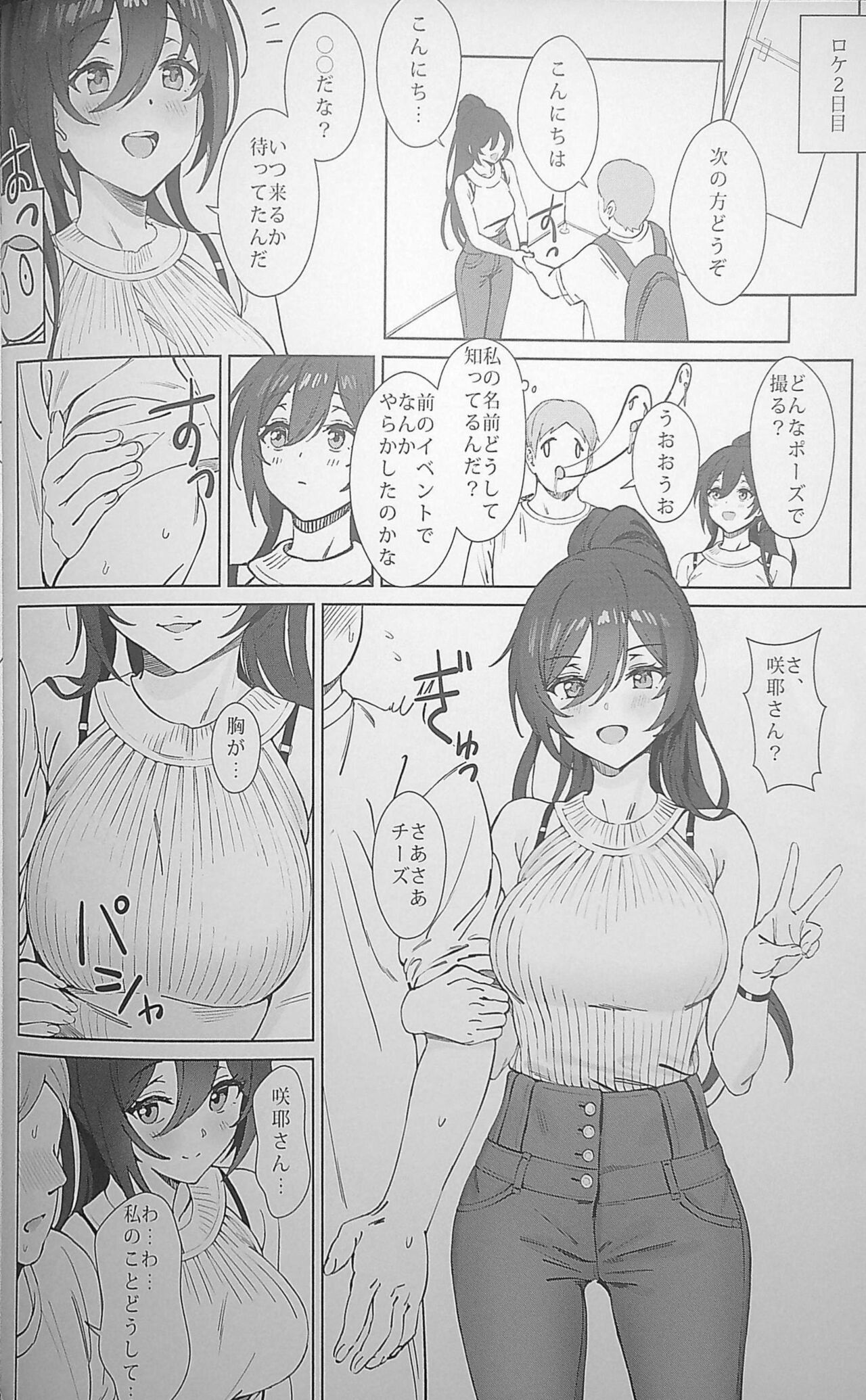 antica - Page 10