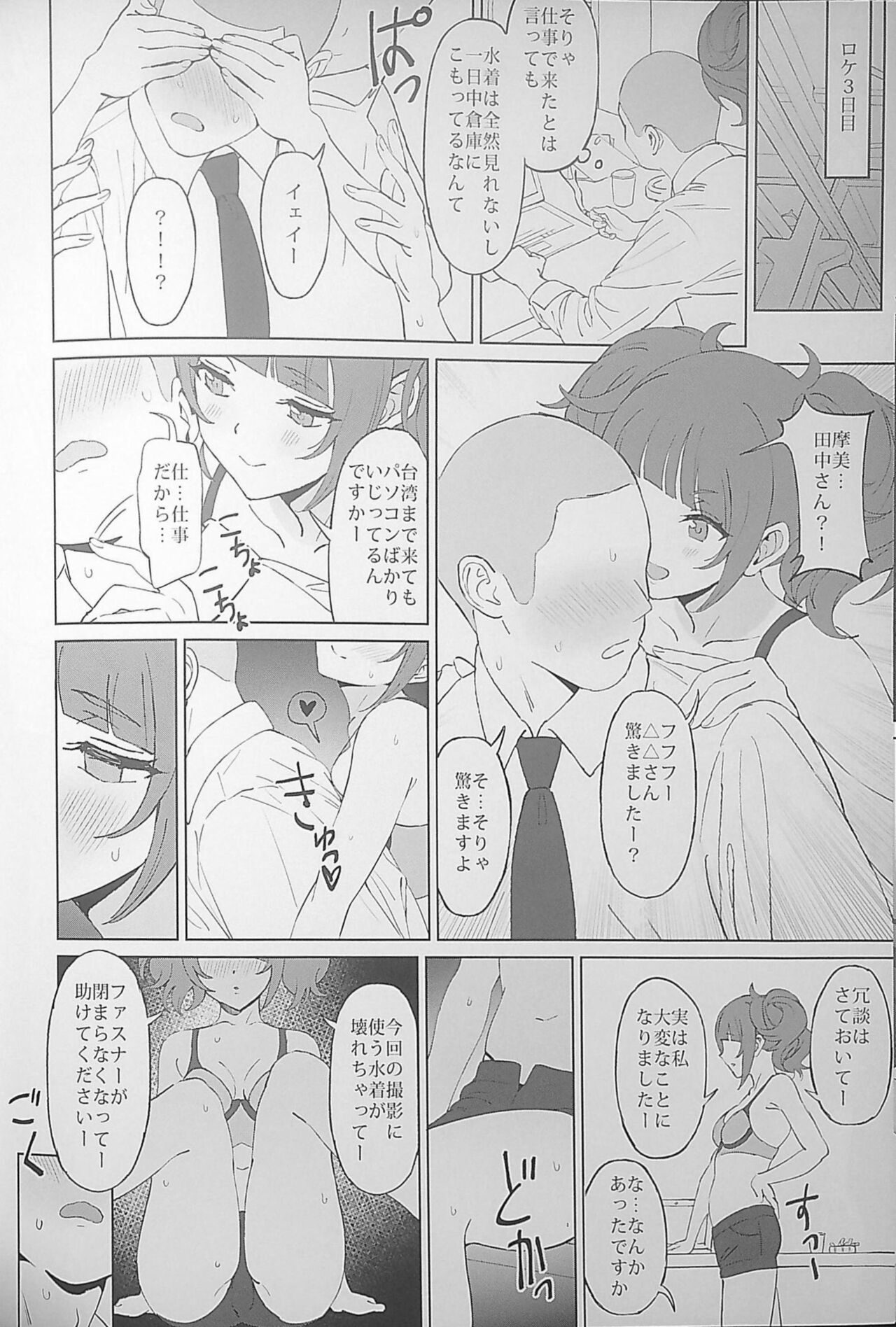 antica - Page 18