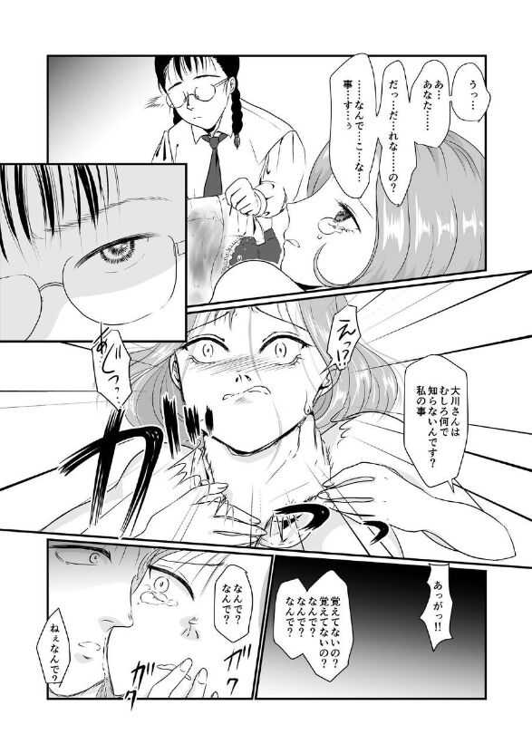 Yuri Sui 4 - Page 16