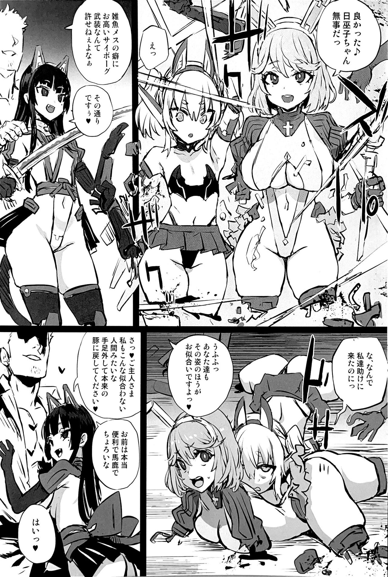 Gareki 33 - Page 13