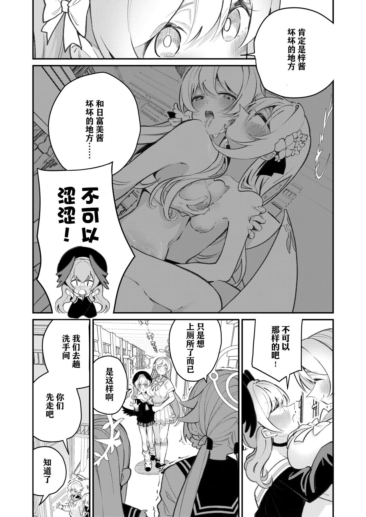 Hiyoku Renri - Page 25