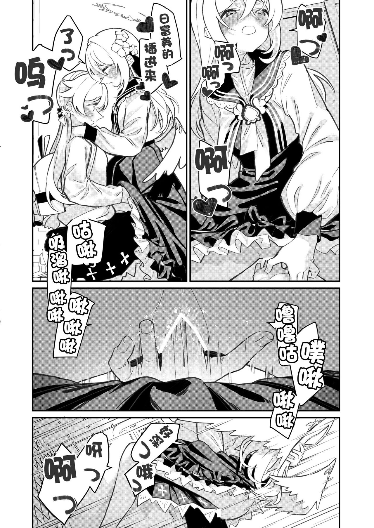Hiyoku Renri - Page 28