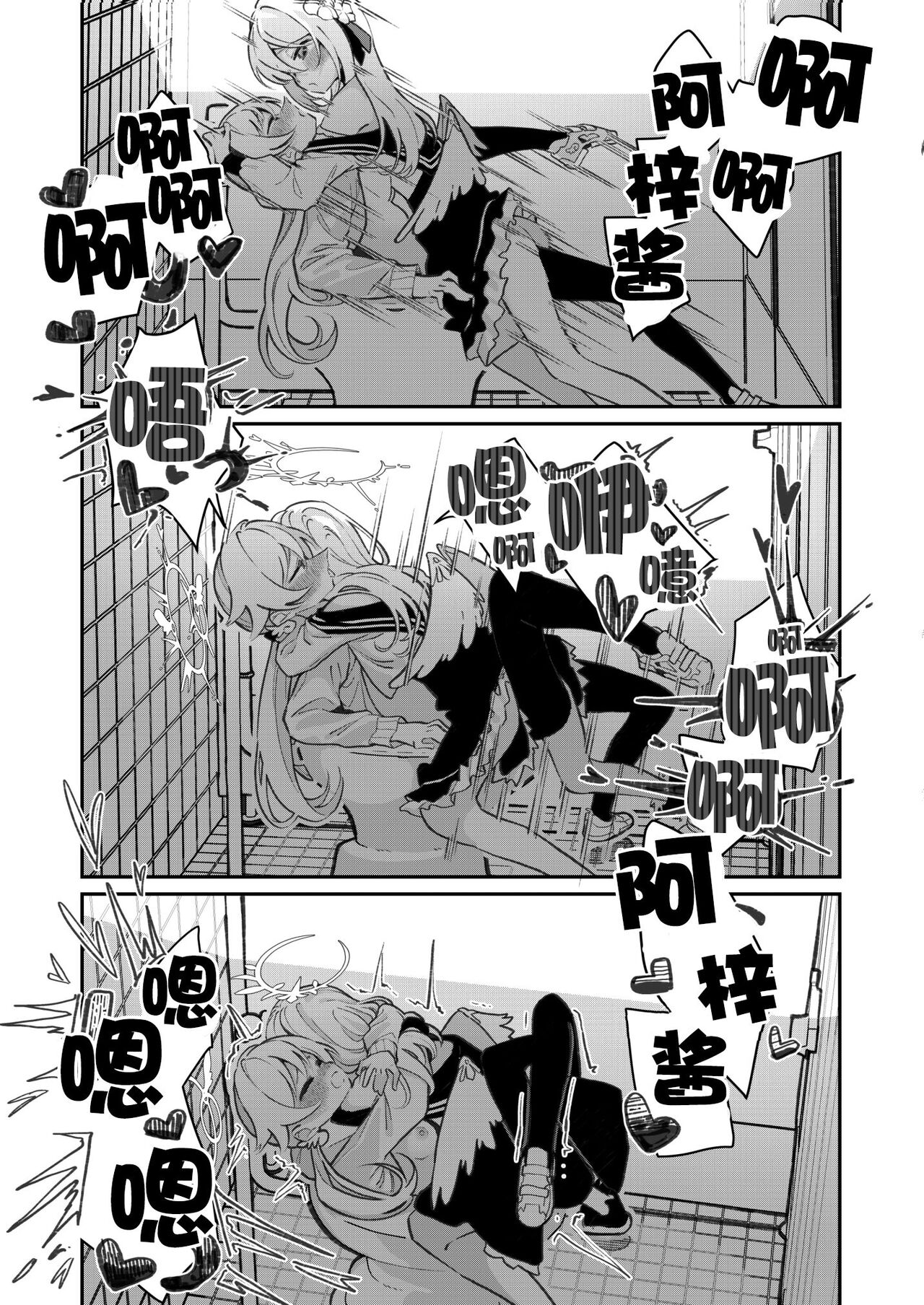 Hiyoku Renri - Page 31