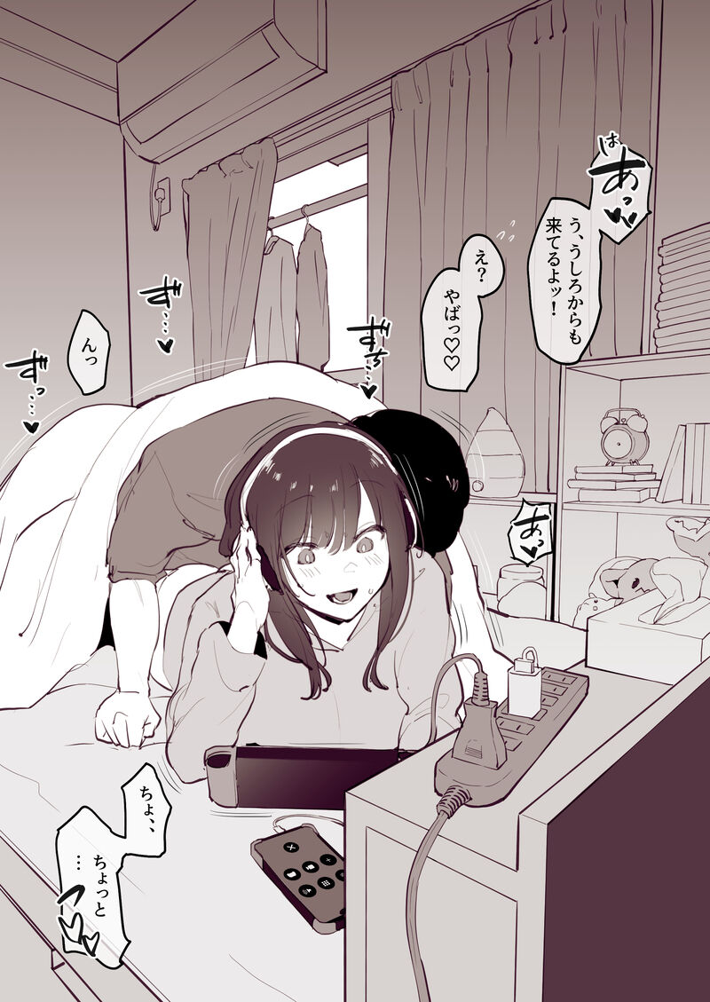 Dosei 1-kagetsu - Page 5