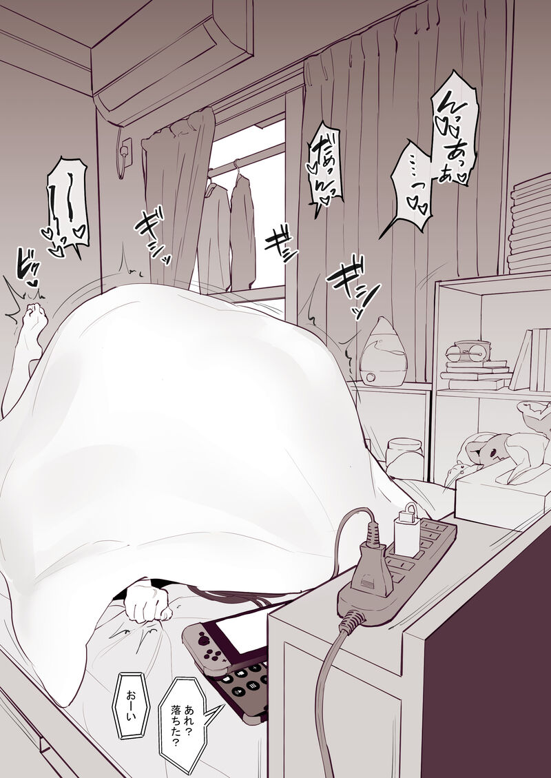 Dosei 1-kagetsu - Page 6