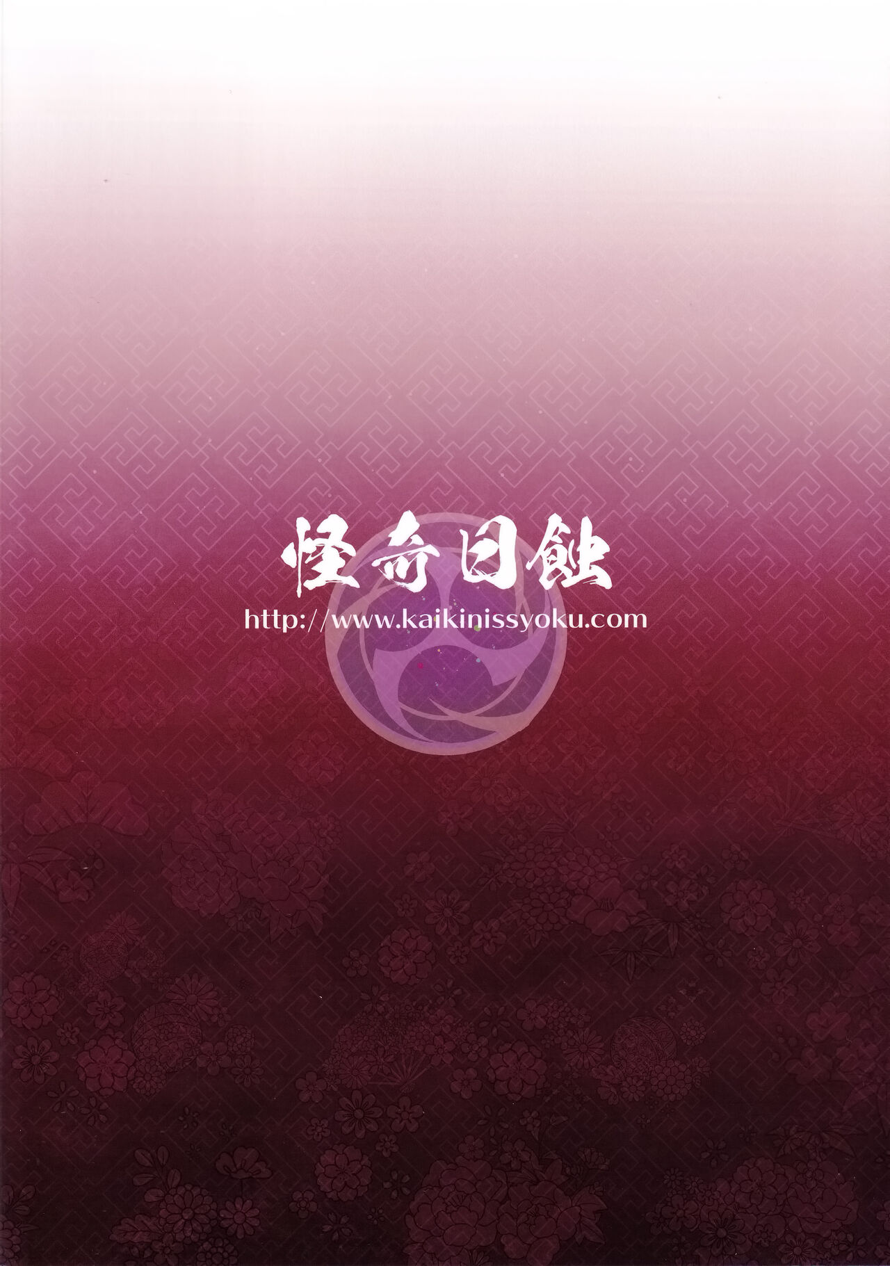 液果 - Page 27